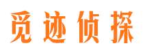 古田侦探取证